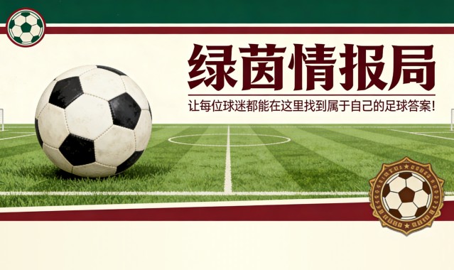 开云官方网站-拉齐奥vs国际米兰：萨里迎来一将回归，一将缺阵